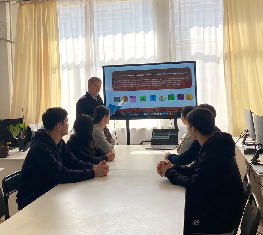 «Заң және студент: құқықтар, міндеттер және академиялық адалдық»